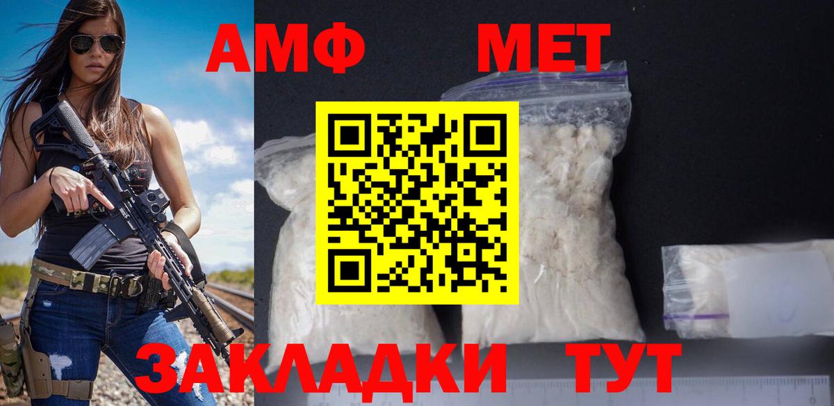 Амфетамин VHQ Ейск