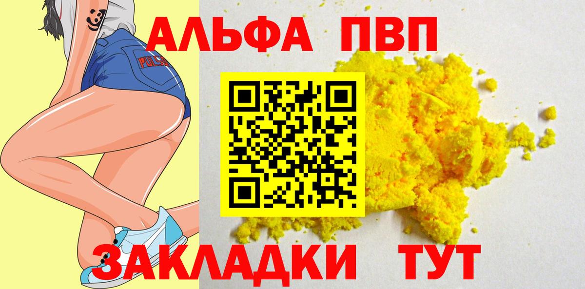 Alfa_PVP  Alpha-PVP мука  Вход с VPN  А ПВП СК КРИС  Ейск  A PVP мука 