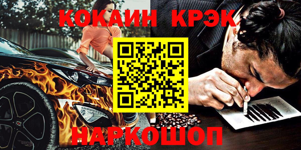 COCAIN VHQ  COCAIN  COCAIN VHQ  Ейск  Вход с VPN 