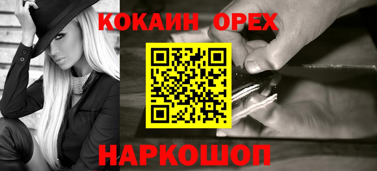КОКАИН FishScale Ейск