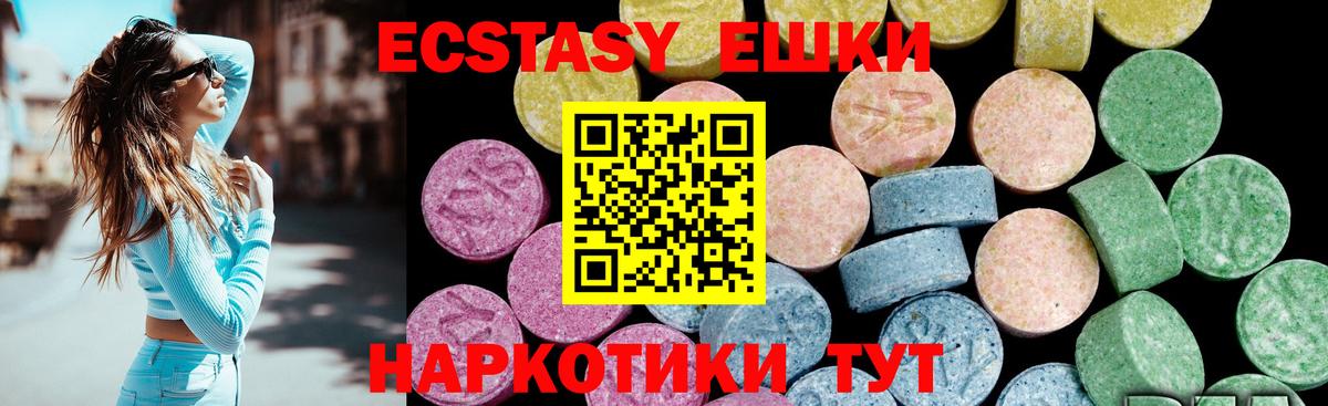 Экстази DUBAI  кракен ссылки  ЭКСТАЗИ  Ейск  Вход с VPN  ЭКСТАЗИ круглые 
