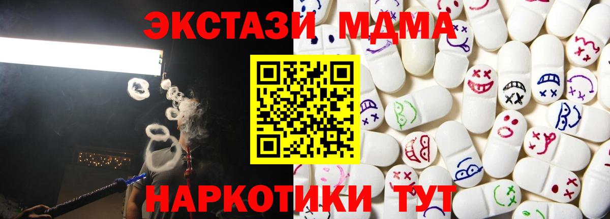 Ecstasy MDMA Ейск