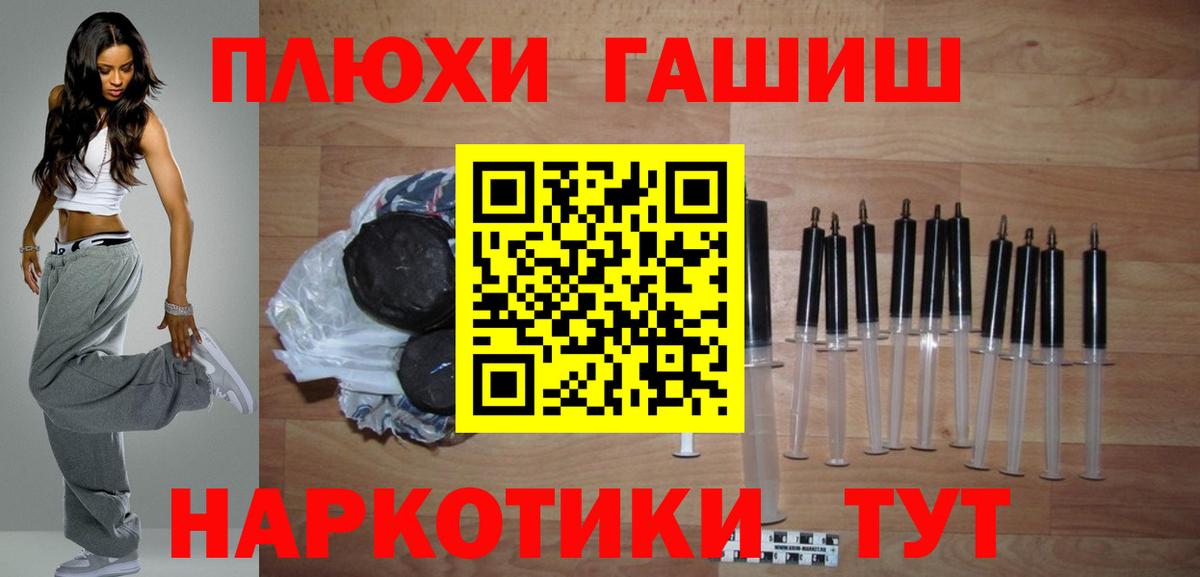 Ейск  ГАШ индика сатива  где найти   Вход с VPN 