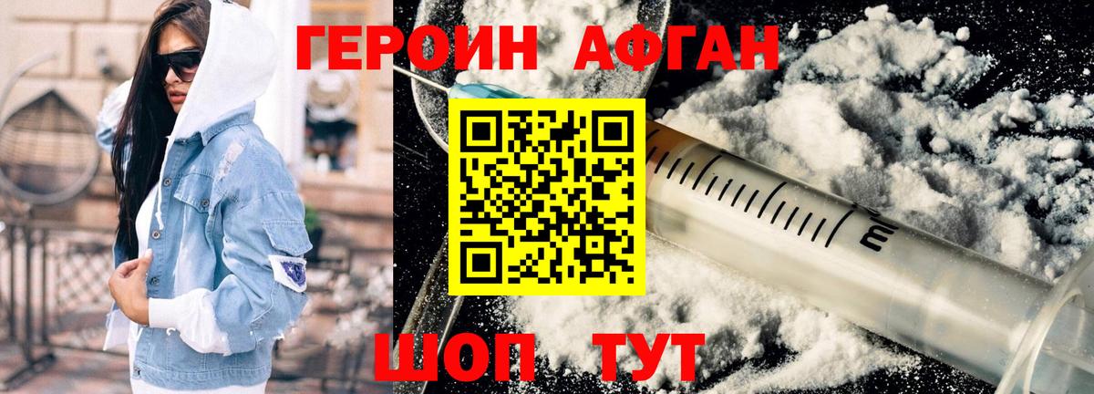 ГЕРОИН VHQ Ейск