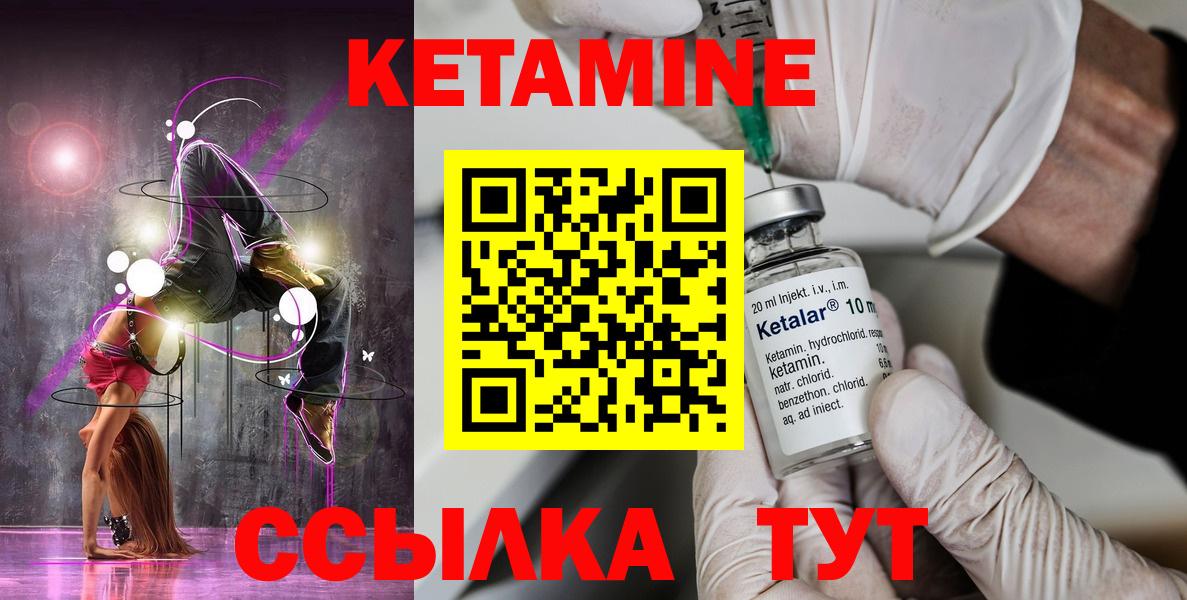 Кетамин ketamine  Кетамин VHQ  Ейск  гидра ССЫЛКА  Вход с VPN 