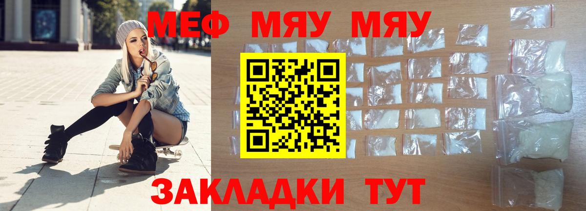 Мефедрон mephedrone  Меф  Меф VHQ  продажа наркотиков  Вход с VPN  Ейск 