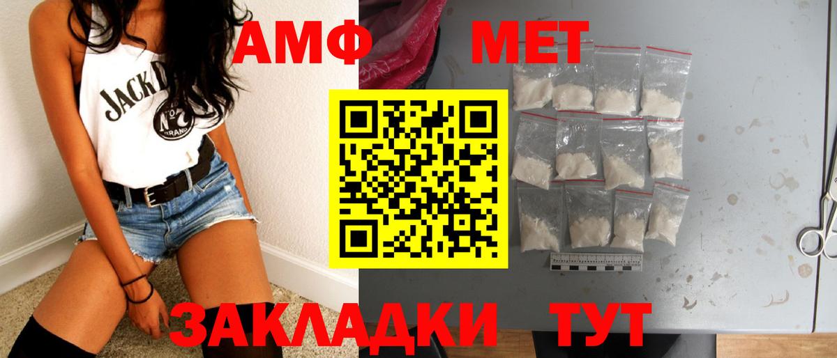 Метамфетамин Декстрометамфетамин 99.9%  Метамфетамин Декстрометамфетамин 99.9%  Вход с VPN  Ейск 