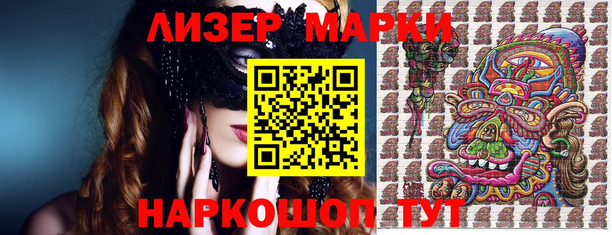 Марки N-bome 1500мкг  Марки NBOMe  Ейск  Вход с VPN  Марки N-bome 1500мкг 