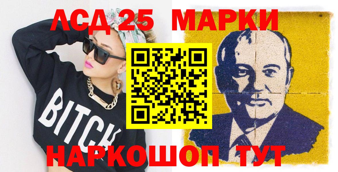Марки N-bome 1,5мг Ейск