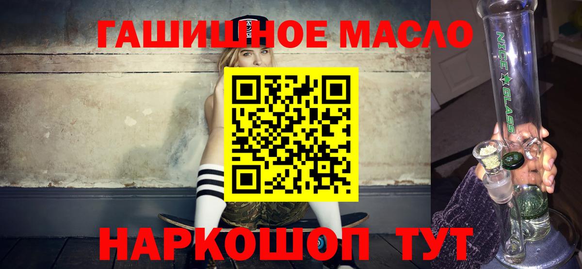 ТГК вейп с тгк  Дистиллят ТГК вейп  Вход с VPN  Ейск 